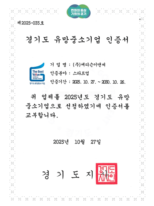 경기도 유망중소기업