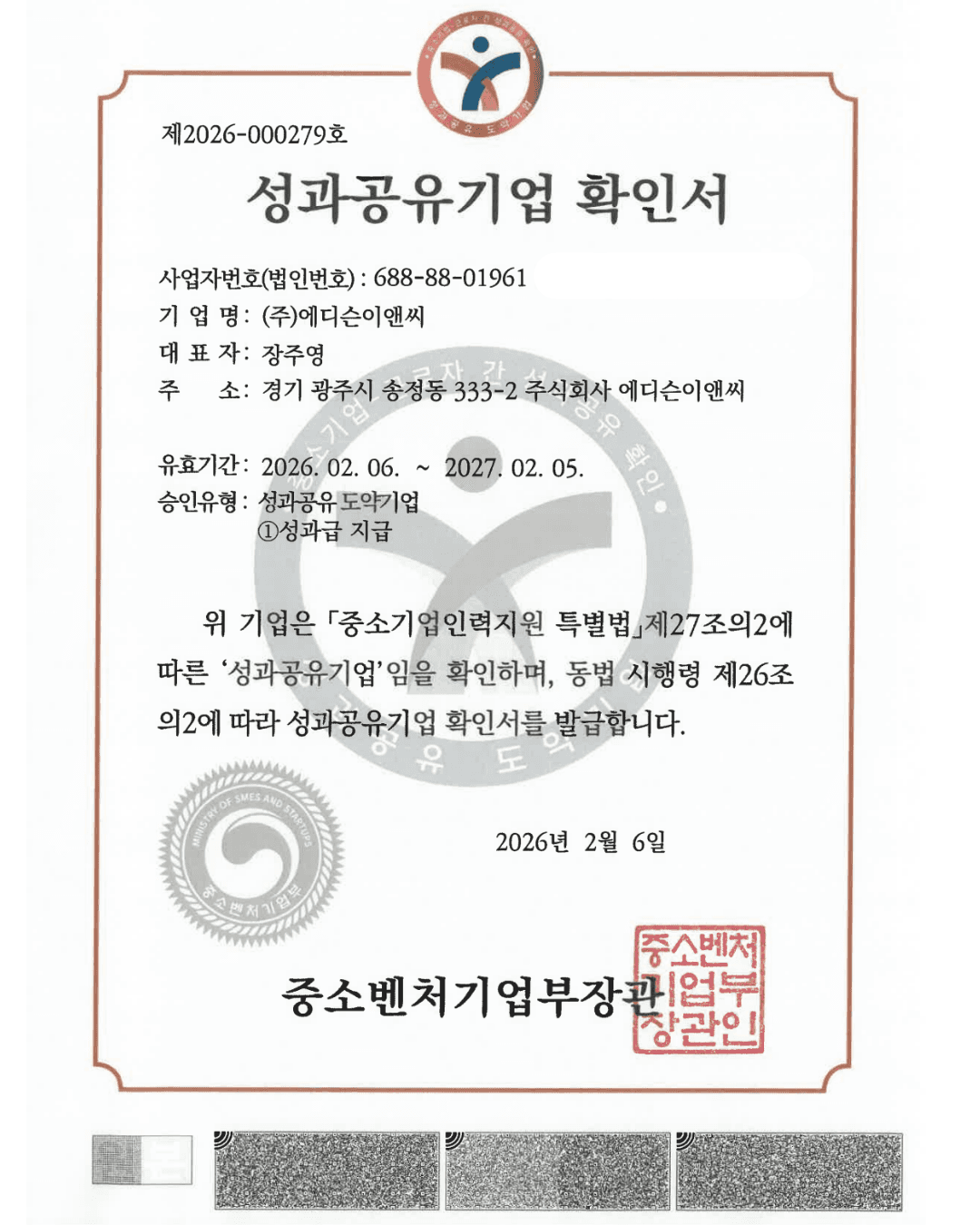 성과공유기업